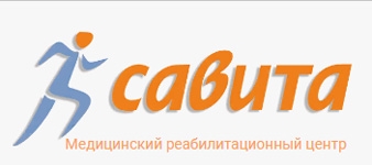 Савита